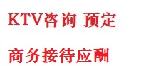 新余市最好十大KTV会所消费排名