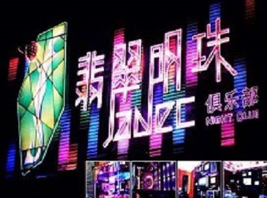 新余市哪里荤的KTV陪酒女漂亮多-翡翠明珠KTV好玩会所体验