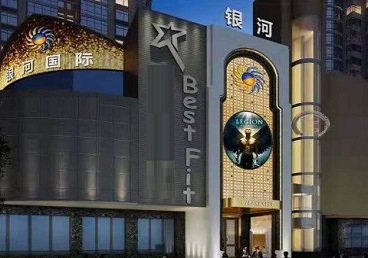 新余市KTV荤台花场公主服务好-银河国际KTV花场消费点评